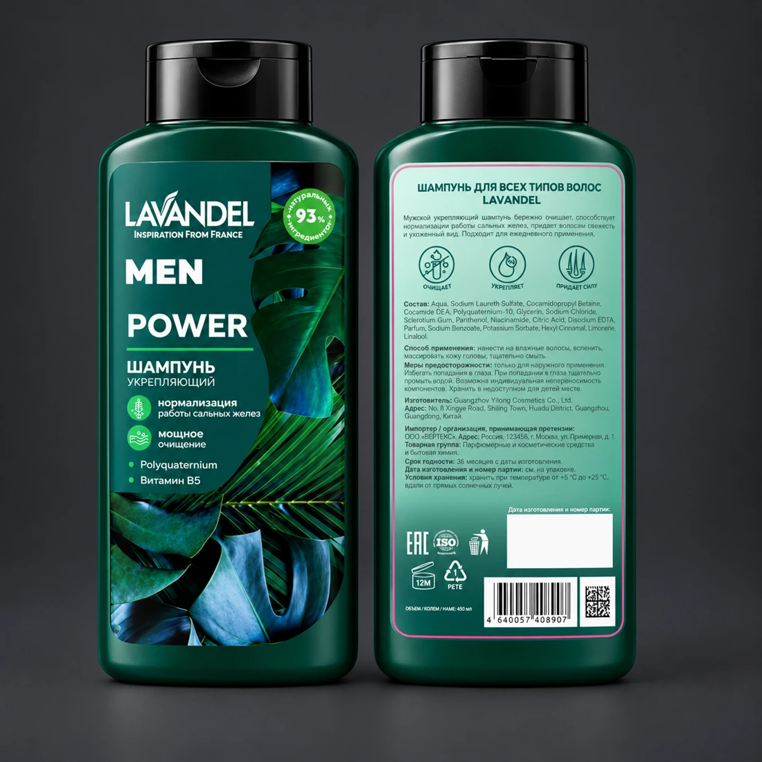LAVANDEL MEN POWER - визуализация нашей работы