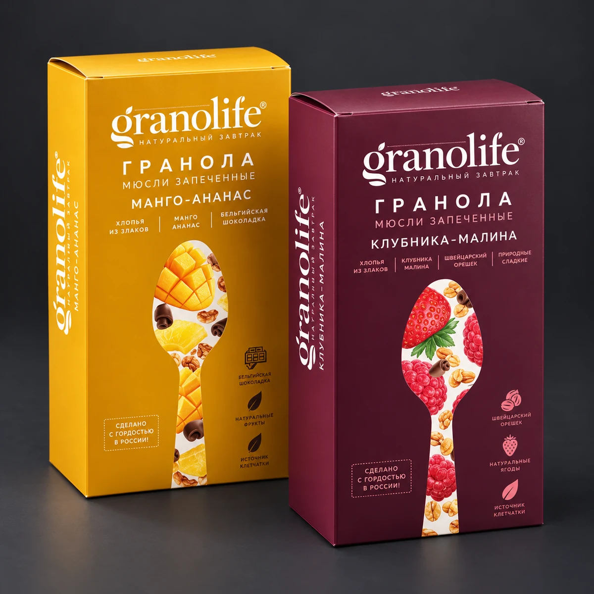 Granolife — Два варианта оформления упаковки гранолы. Визуализация по макету заказа.