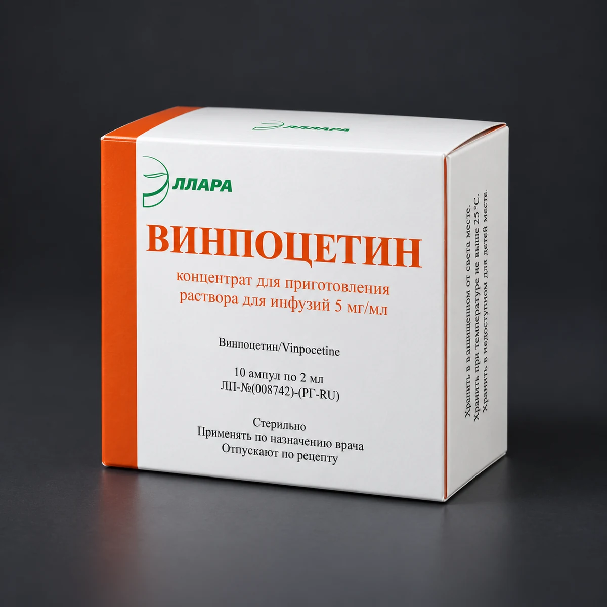 Эллара · Винпоцетин — Фармацевтическая упаковка с оранжевыми элементами. Визуализация по макету заказа.