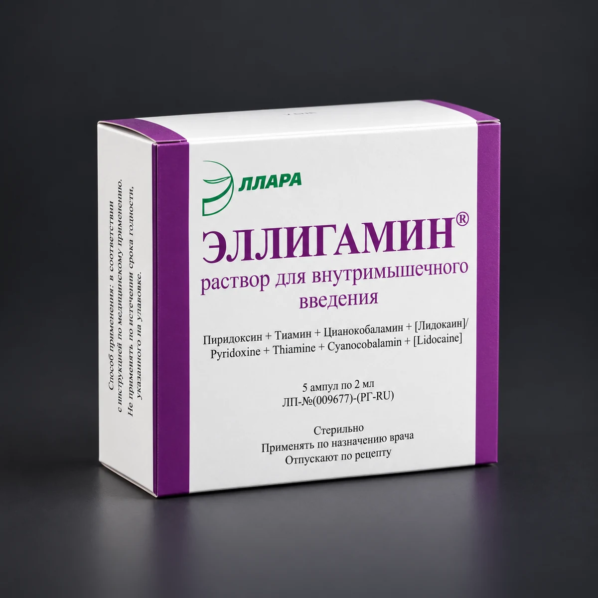 Эллара · Эллигамин — Картонная упаковка для лекарственного препарата. Визуализация по макету заказа.