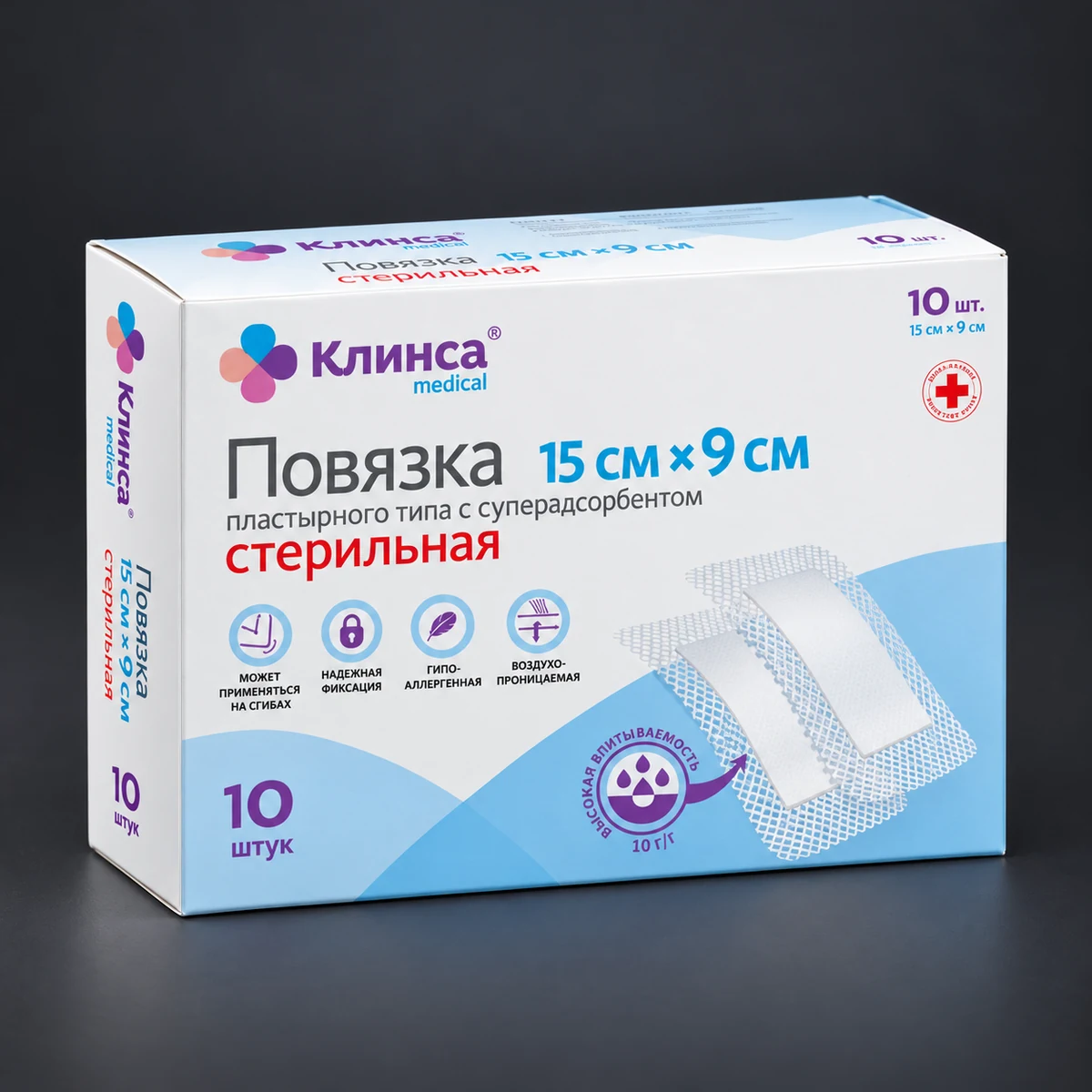 Клинса — Упаковка для медицинских повязок. Визуализация по макету заказа.