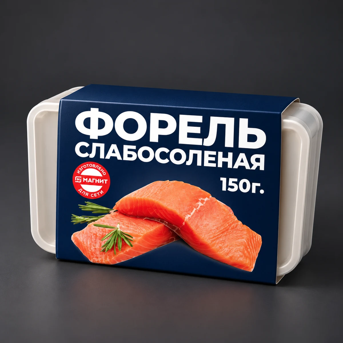 Форель слабосолёная — Картонная обечайка для упаковки рыбы. Визуализация по макету заказа.