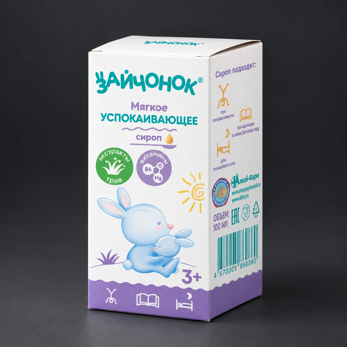 Зайчонок — Коробка для детского сиропа. Пример упаковки БАД. Визуализация по макету заказа.