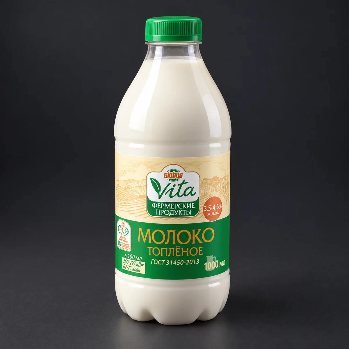 Vita · молоко — Этикетка для молочной продукции. Визуализация по макету заказа.