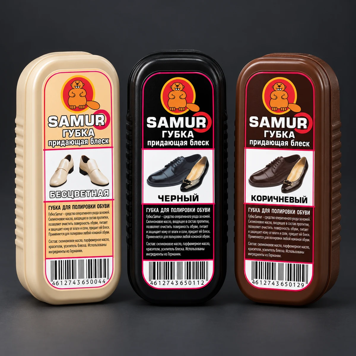 SAMUR — Серия этикеток для средств ухода за обувью. Визуализация по макету заказа.