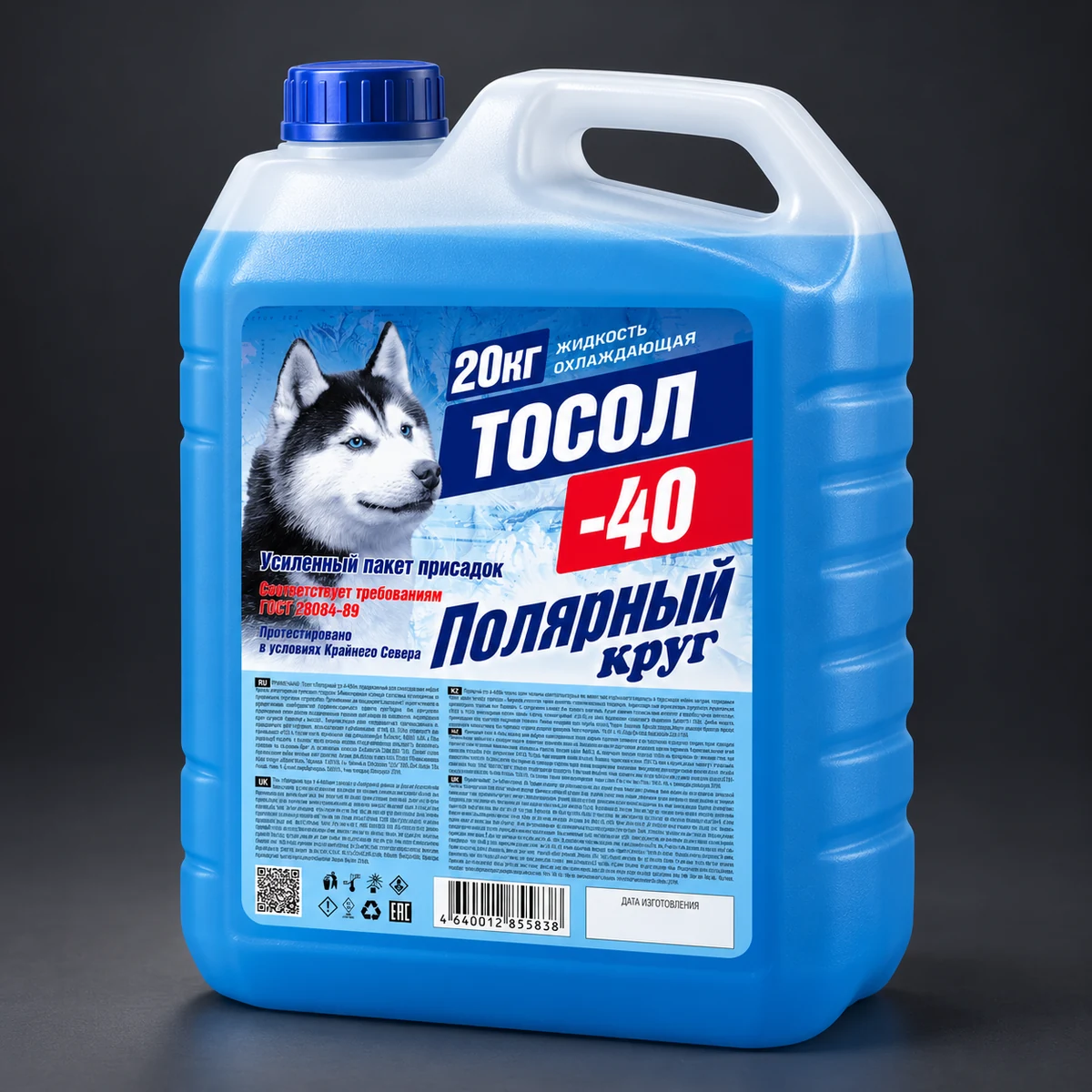 Полярный круг · тосол — Этикетка для канистры охлаждающей жидкости. Визуализация по макету заказа.