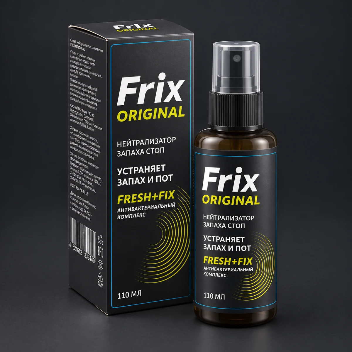 Frix Original — Этикетка для косметического спрея для ног. Визуализация по макету заказа.