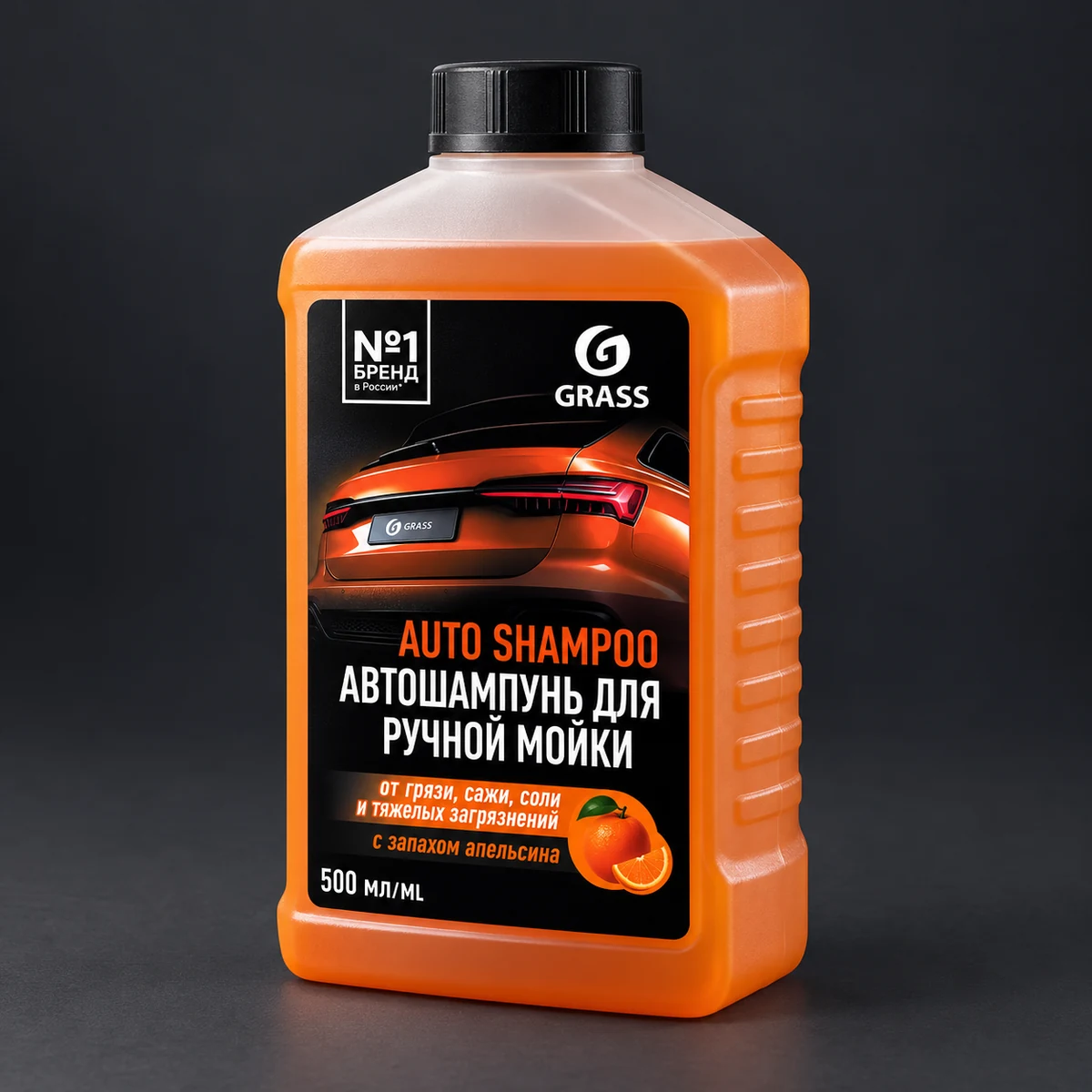 GRASS · Auto Shampoo — Этикетка для автошампуня. Визуализация по макету заказа.