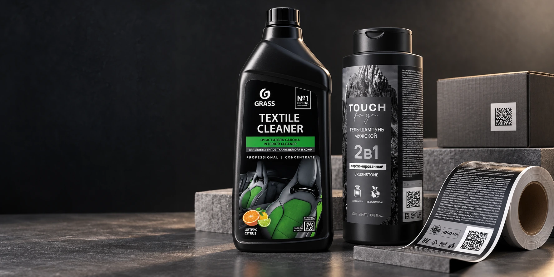 Визуализация этикеток GRASS и Touch на продукции, рулон с маркировкой и картонная коробка