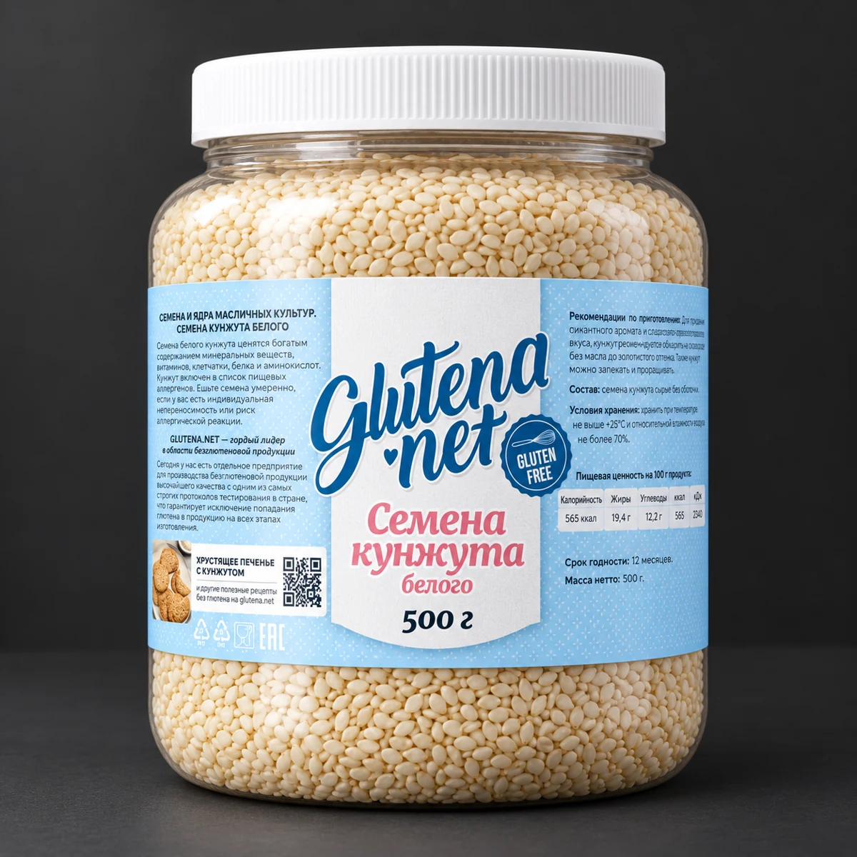 Glutena.net - визуализация нашей работы