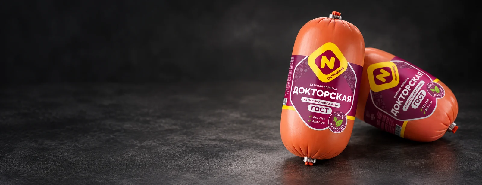 Продукты питания: пример этикетки и упаковки