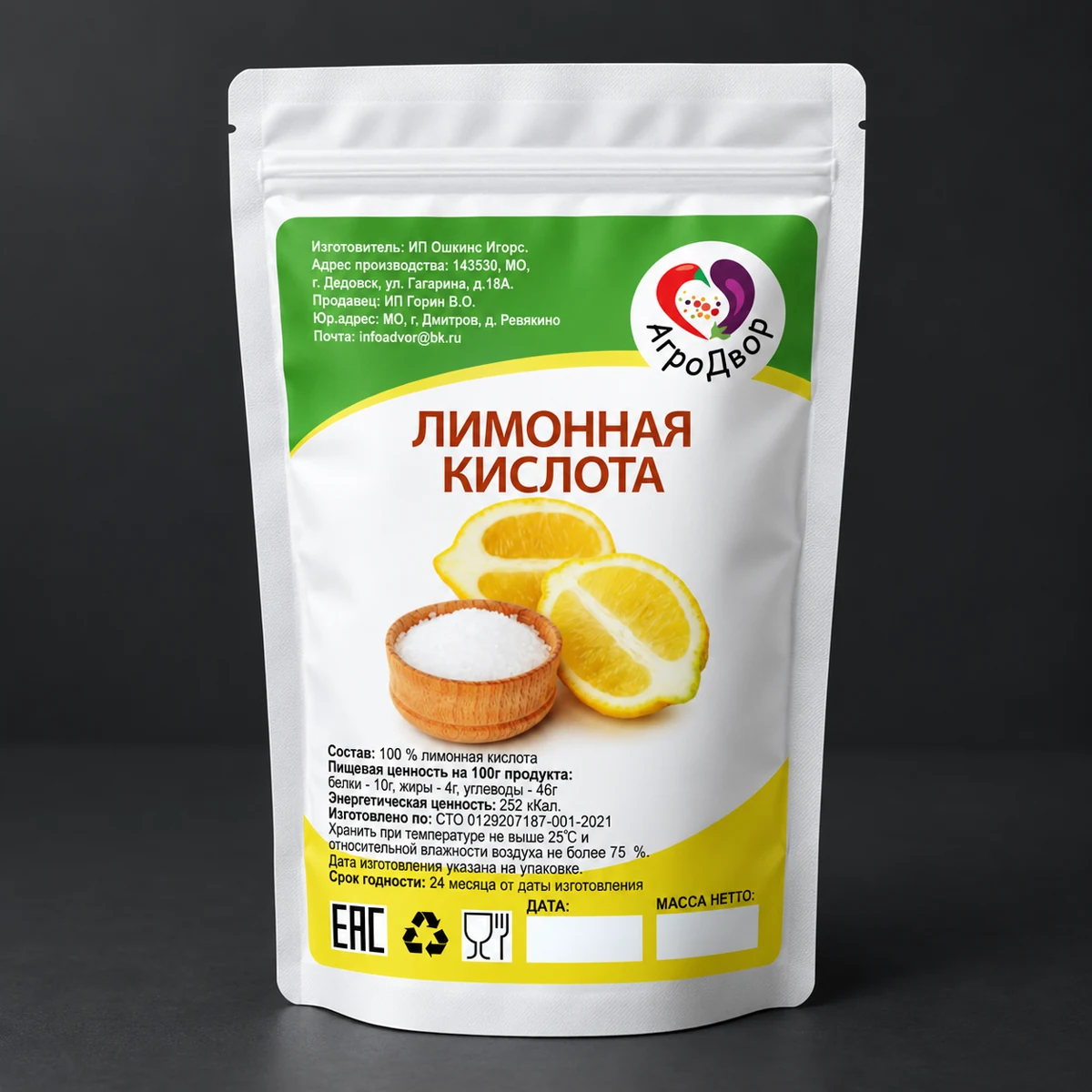 АгроДвор - визуализация этикетки по макету заказа Гамма-М